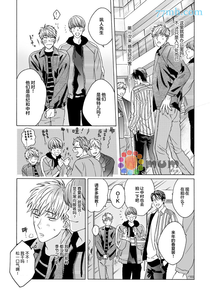 《快感Love Fitting》漫画最新章节第4话免费下拉式在线观看章节第【7】张图片