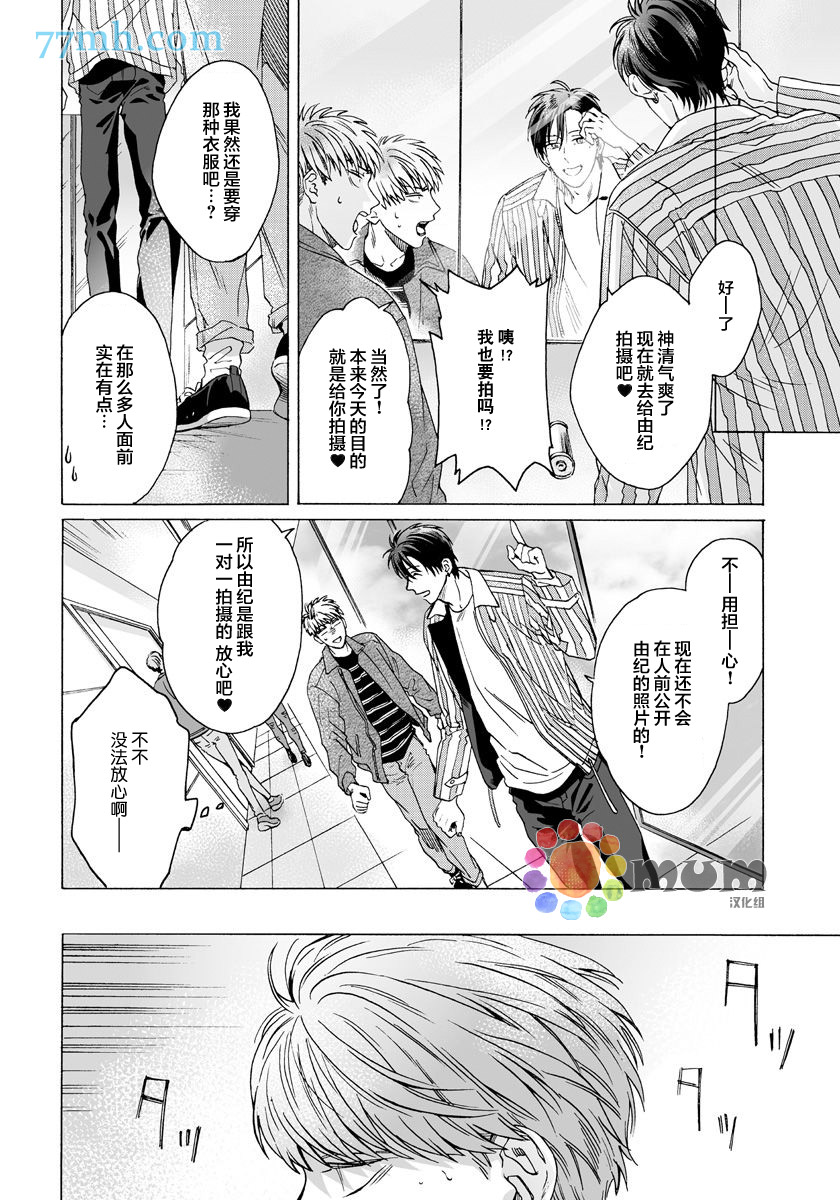 《快感Love Fitting》漫画最新章节第4话免费下拉式在线观看章节第【22】张图片