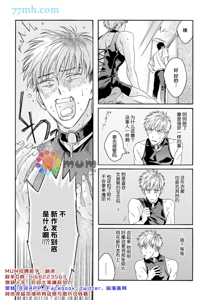 《快感Love Fitting》漫画最新章节第1话免费下拉式在线观看章节第【25】张图片