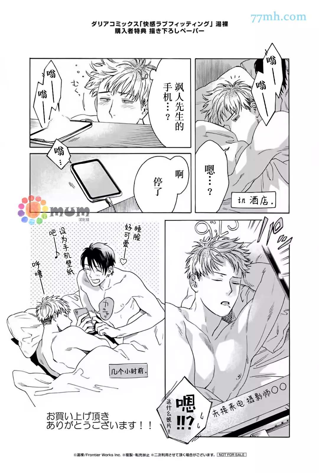 《快感Love Fitting》漫画最新章节特典免费下拉式在线观看章节第【6】张图片