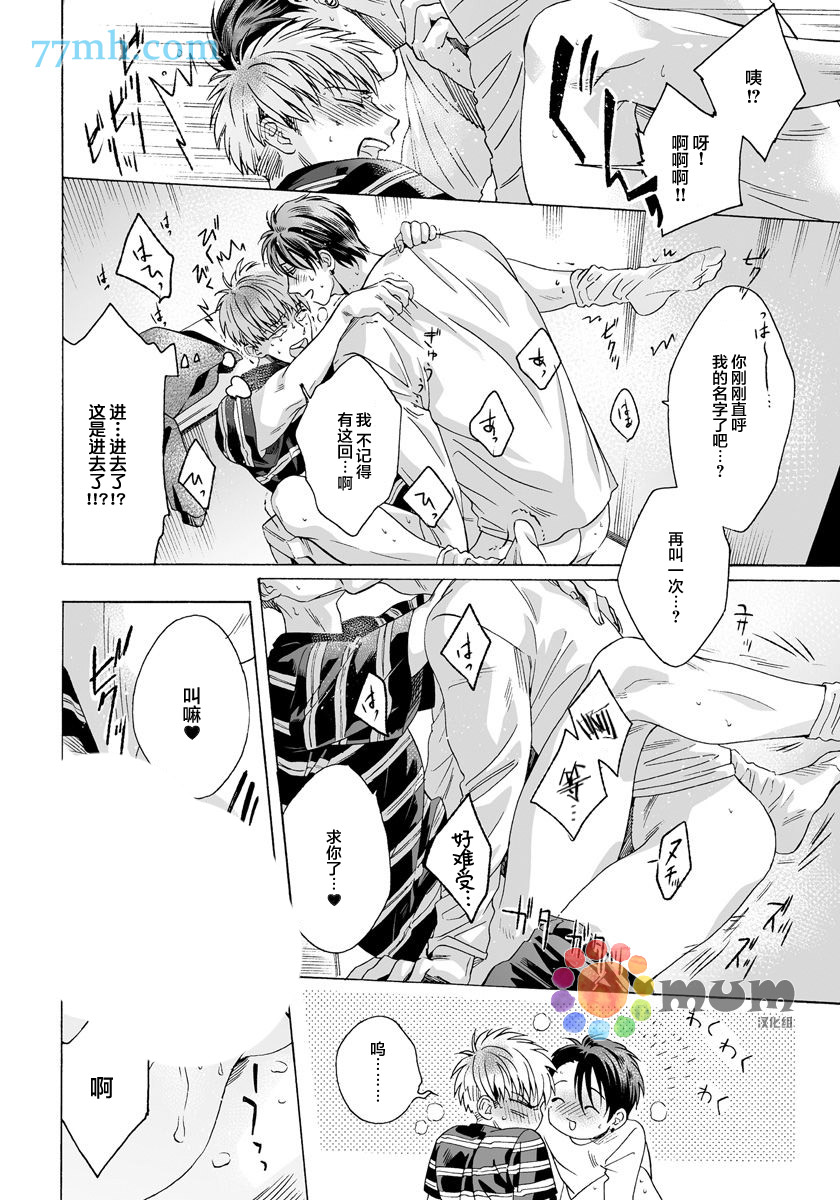 《快感Love Fitting》漫画最新章节第4话免费下拉式在线观看章节第【20】张图片