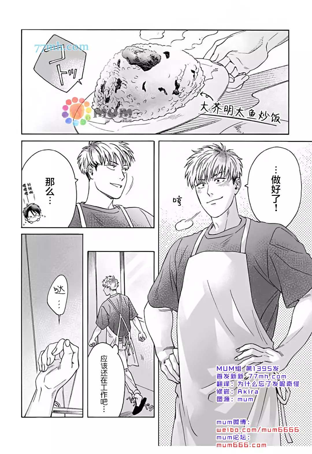 《快感Love Fitting》漫画最新章节特典免费下拉式在线观看章节第【2】张图片
