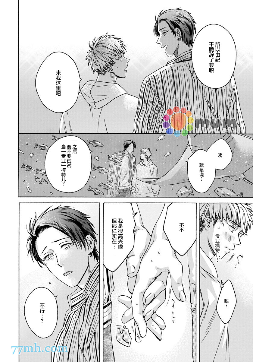 《快感Love Fitting》漫画最新章节第3话免费下拉式在线观看章节第【14】张图片