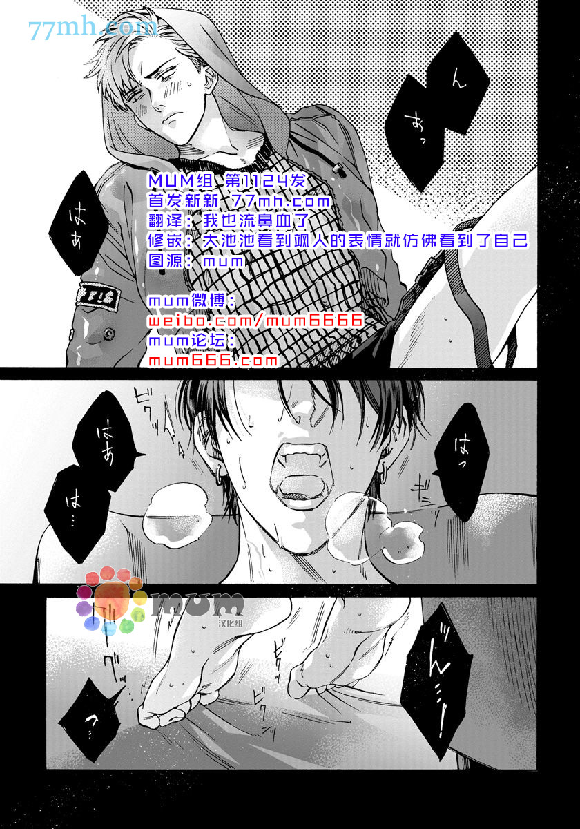 《快感Love Fitting》漫画最新章节第3话免费下拉式在线观看章节第【1】张图片