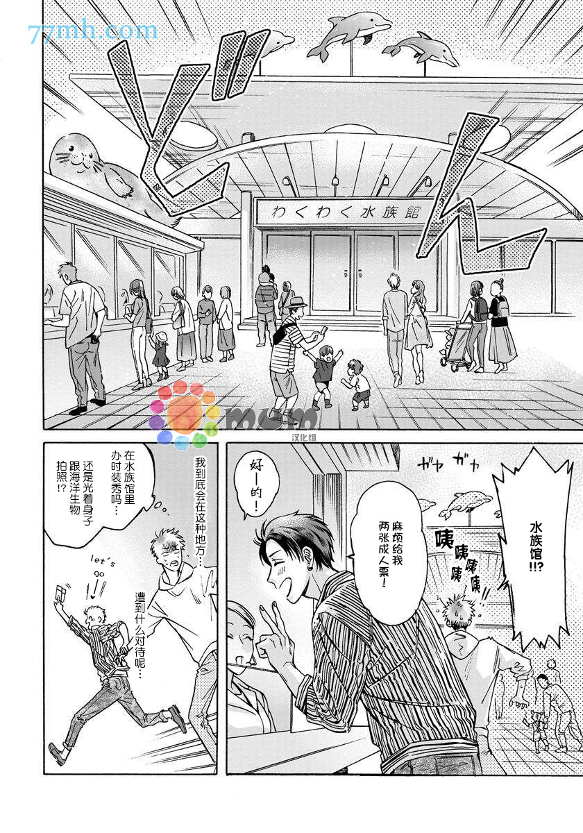 《快感Love Fitting》漫画最新章节第3话免费下拉式在线观看章节第【8】张图片