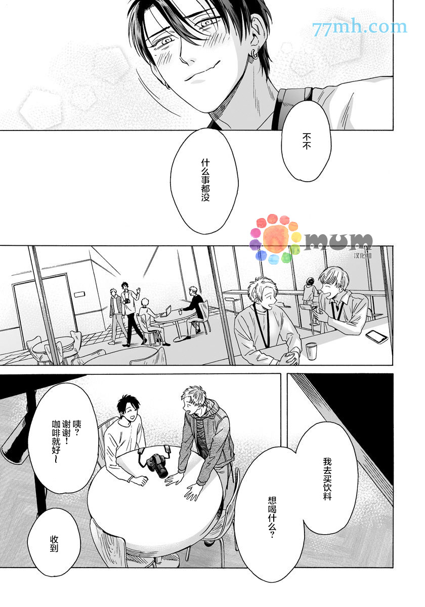 《快感Love Fitting》漫画最新章节第5话免费下拉式在线观看章节第【9】张图片