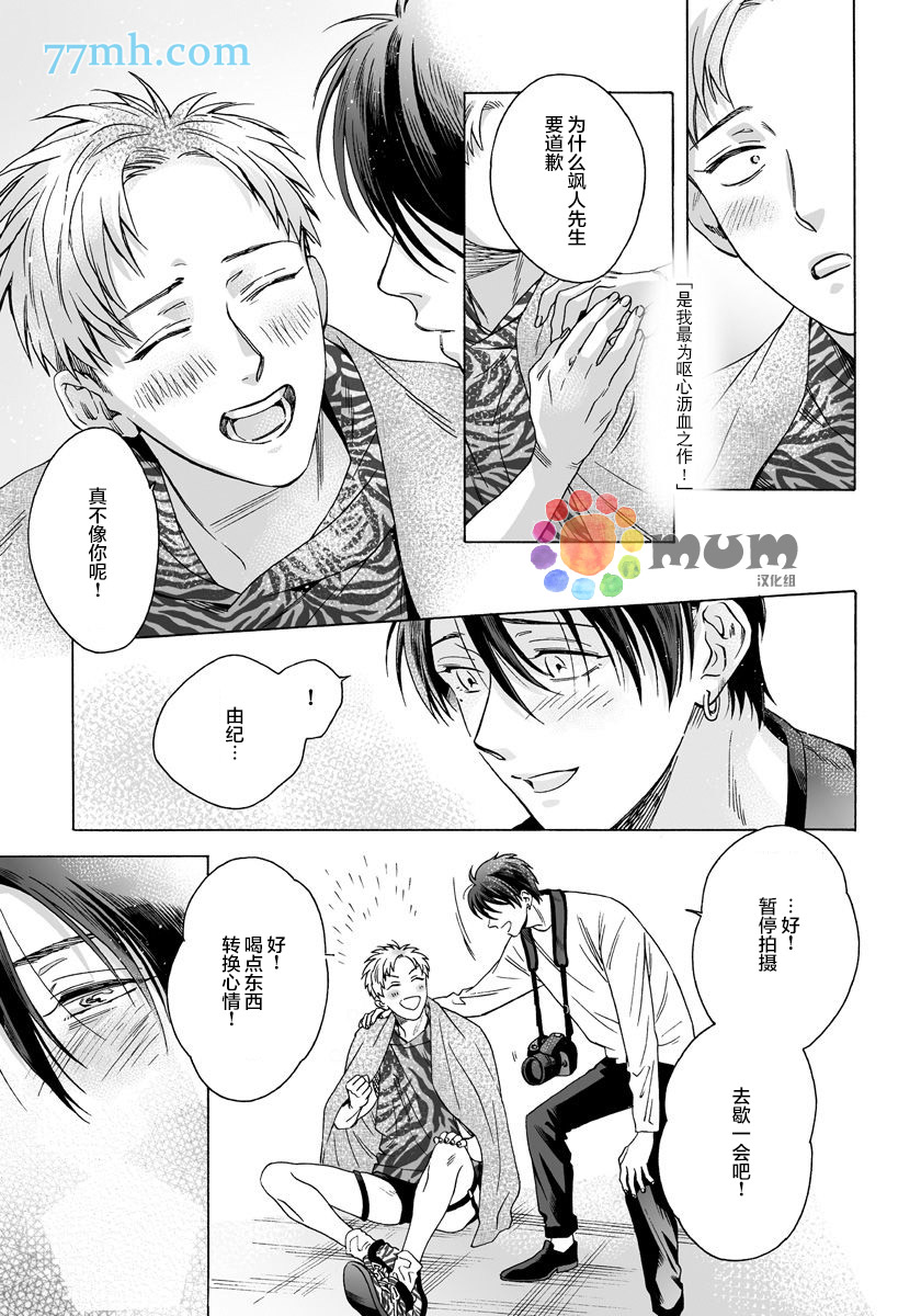 《快感Love Fitting》漫画最新章节第5话免费下拉式在线观看章节第【7】张图片