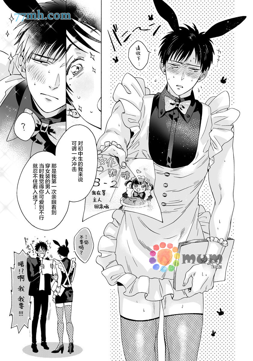 《快感Love Fitting》漫画最新章节第5话免费下拉式在线观看章节第【19】张图片