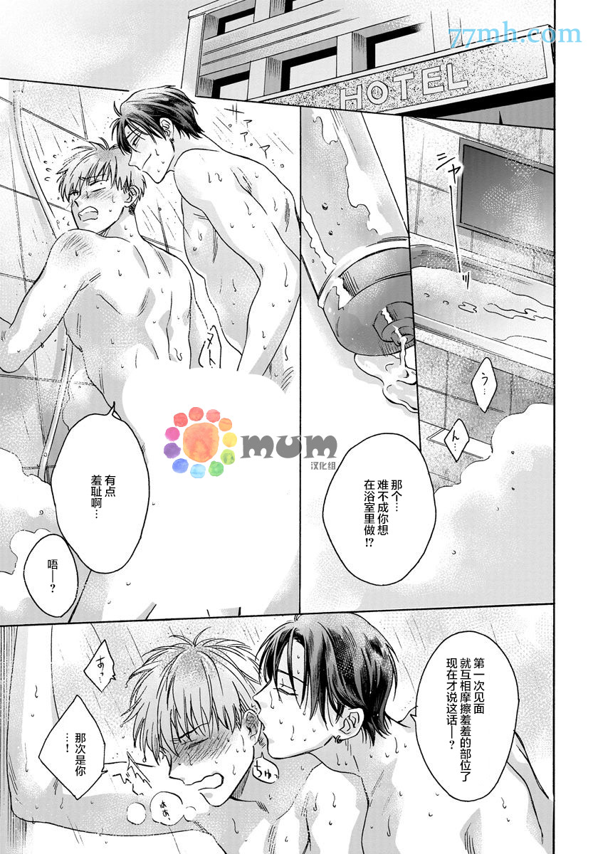 《快感Love Fitting》漫画最新章节第3话免费下拉式在线观看章节第【17】张图片