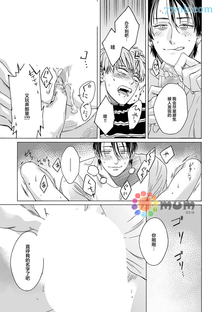 《快感Love Fitting》漫画最新章节第4话免费下拉式在线观看章节第【19】张图片