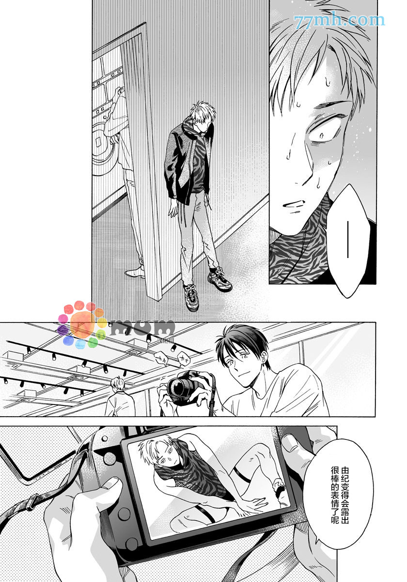 《快感Love Fitting》漫画最新章节第5话免费下拉式在线观看章节第【11】张图片