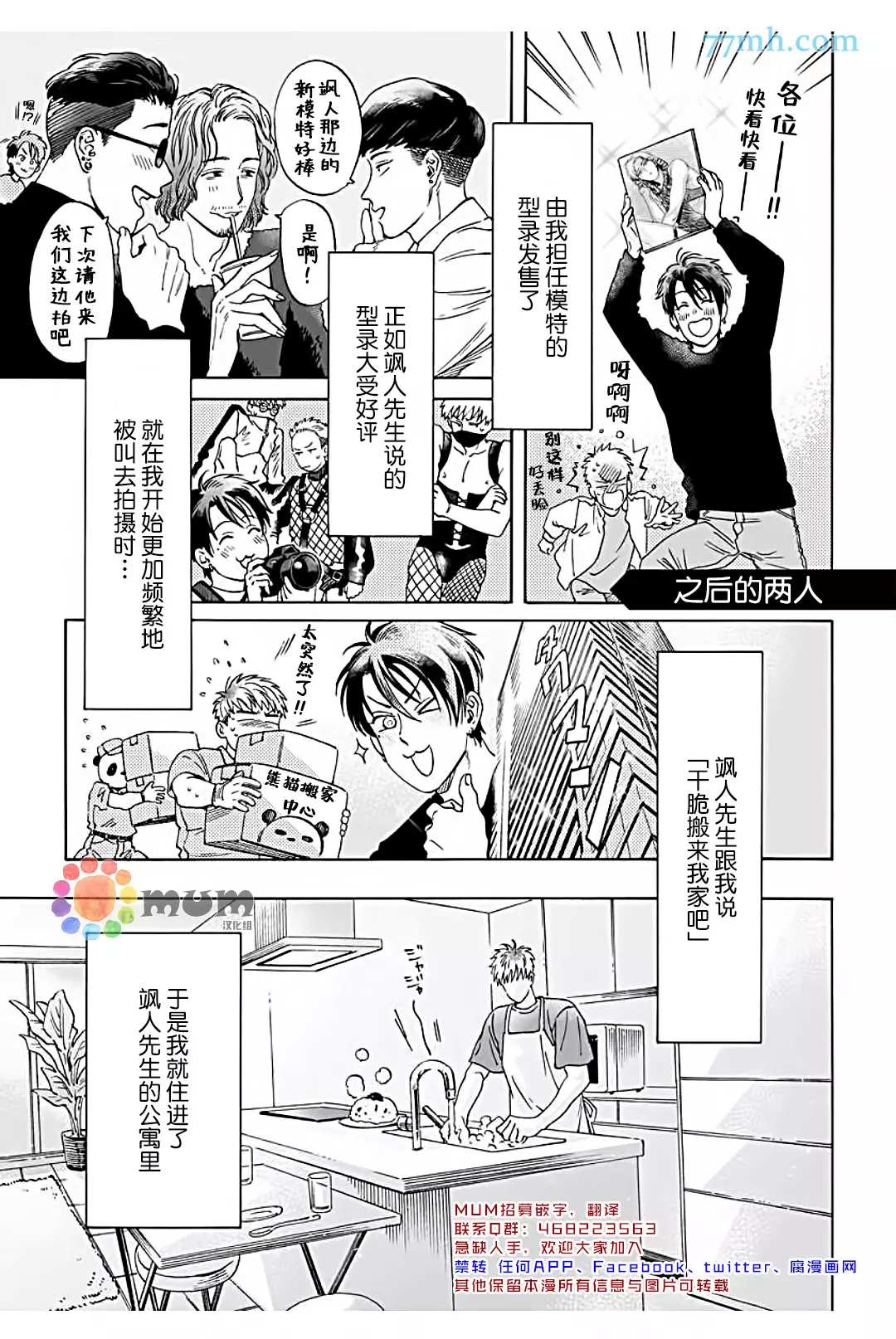 《快感Love Fitting》漫画最新章节特典免费下拉式在线观看章节第【1】张图片