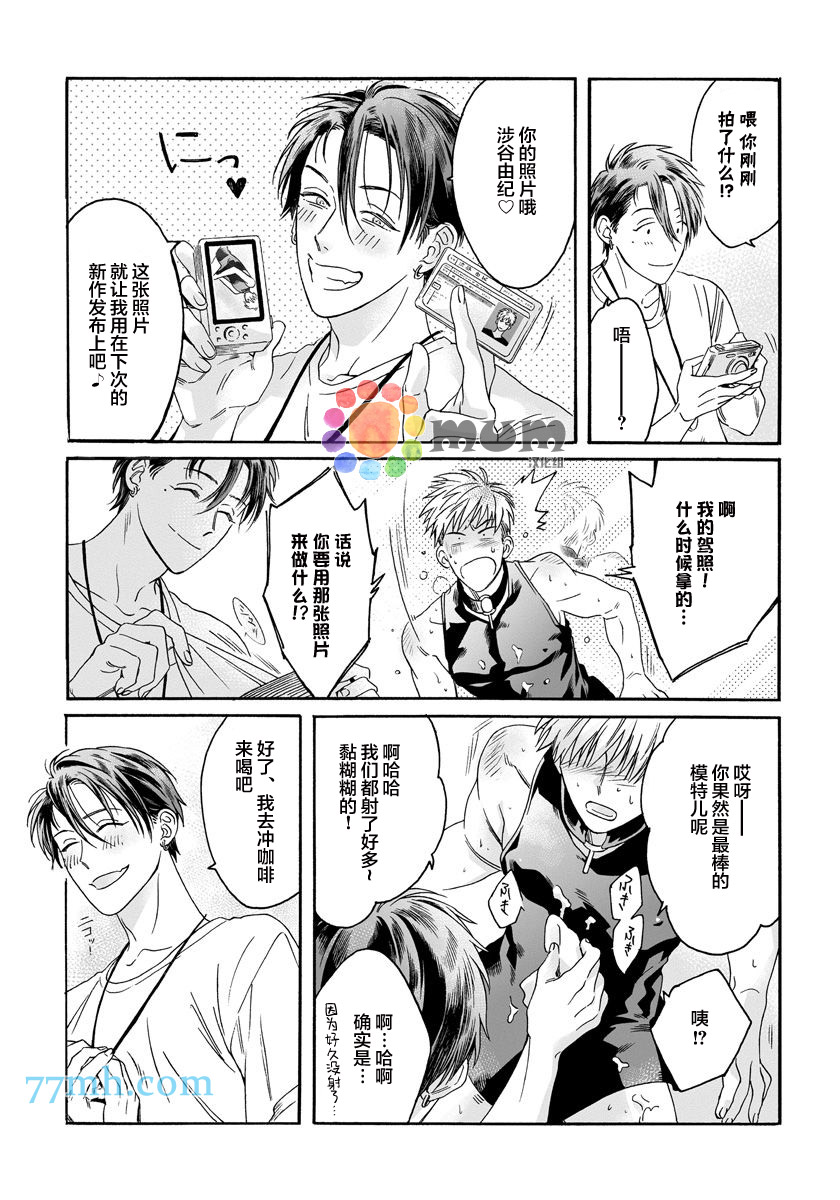 《快感Love Fitting》漫画最新章节第1话免费下拉式在线观看章节第【24】张图片