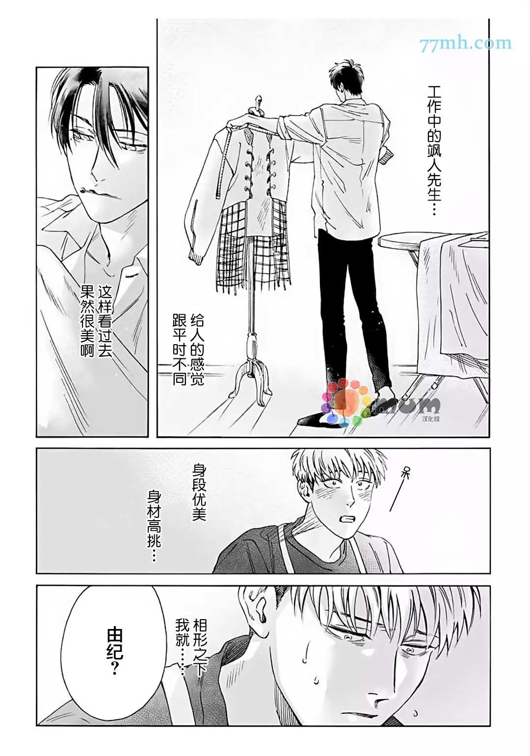 《快感Love Fitting》漫画最新章节特典免费下拉式在线观看章节第【4】张图片
