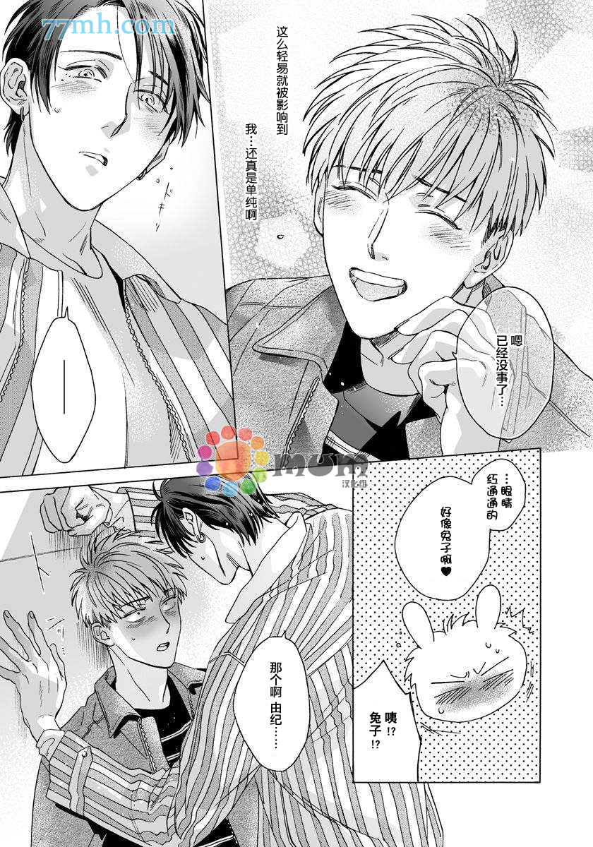 《快感Love Fitting》漫画最新章节第4话免费下拉式在线观看章节第【15】张图片