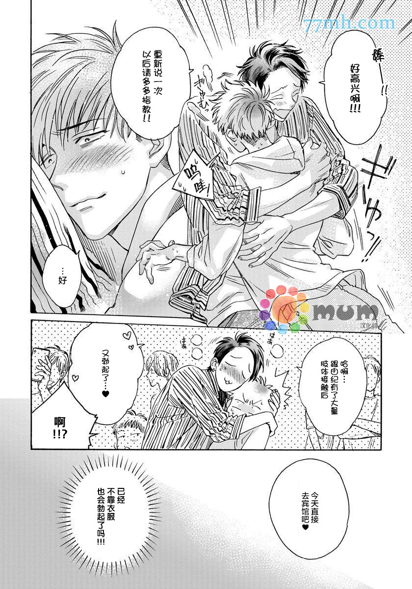 《快感Love Fitting》漫画最新章节第3话免费下拉式在线观看章节第【16】张图片