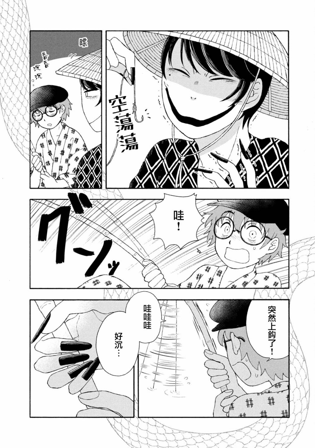 《蛇夫 寄宿学校人外日记》漫画最新章节第9话免费下拉式在线观看章节第【2】张图片