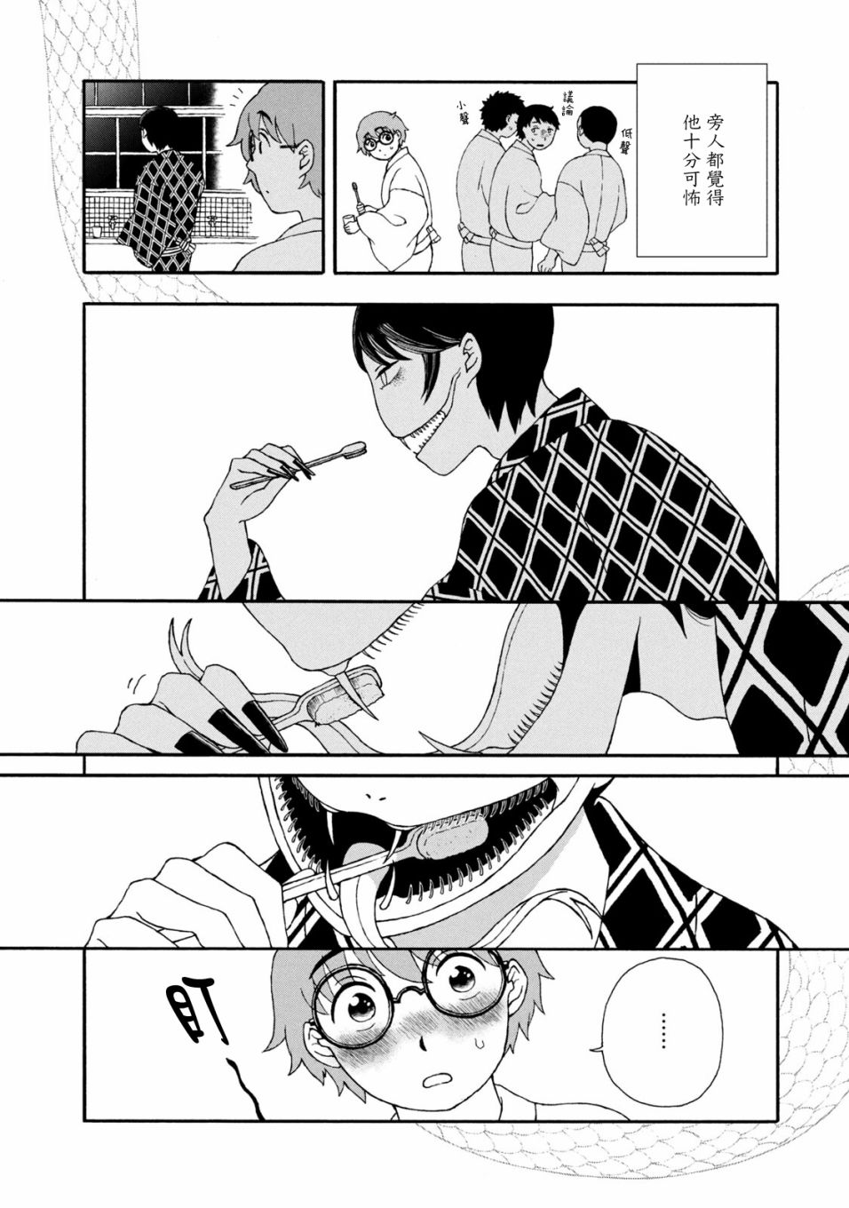 《蛇夫 寄宿学校人外日记》漫画最新章节第20话免费下拉式在线观看章节第【2】张图片