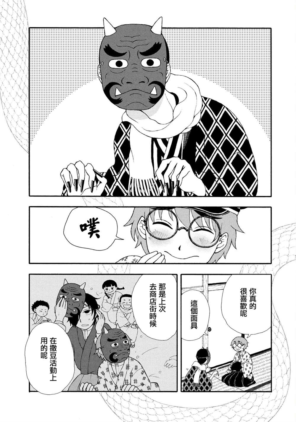 《蛇夫 寄宿学校人外日记》漫画最新章节第22话免费下拉式在线观看章节第【2】张图片