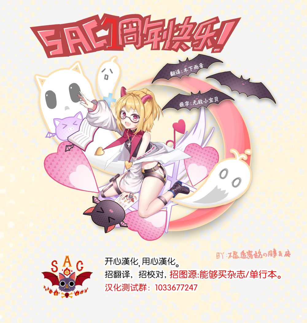 《蛇夫 寄宿学校人外日记》漫画最新章节第20话免费下拉式在线观看章节第【6】张图片