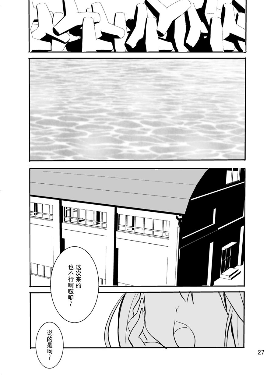 《提督反乌托邦》漫画最新章节第1话免费下拉式在线观看章节第【27】张图片