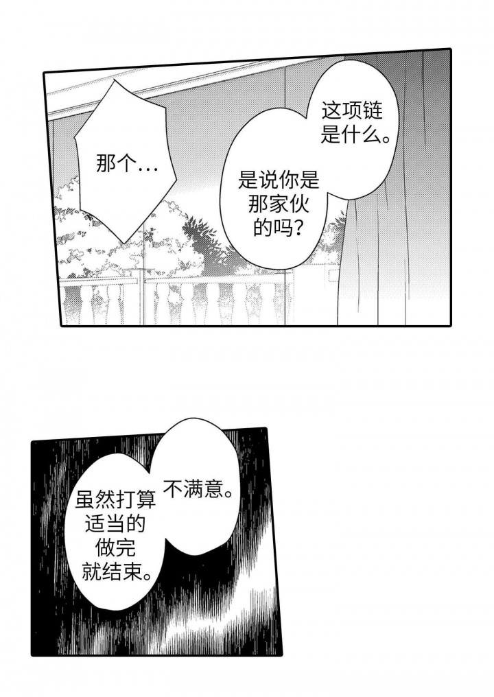 《完全陷入alpha的热潮》漫画最新章节第25话免费下拉式在线观看章节第【1】张图片