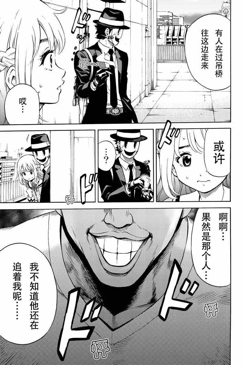 《天空侵犯》漫画最新章节第51话免费下拉式在线观看章节第【7】张图片