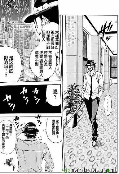 《天空侵犯》漫画最新章节第135话免费下拉式在线观看章节第【3】张图片