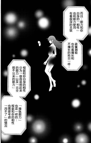 《天空侵犯》漫画最新章节第90话免费下拉式在线观看章节第【8】张图片