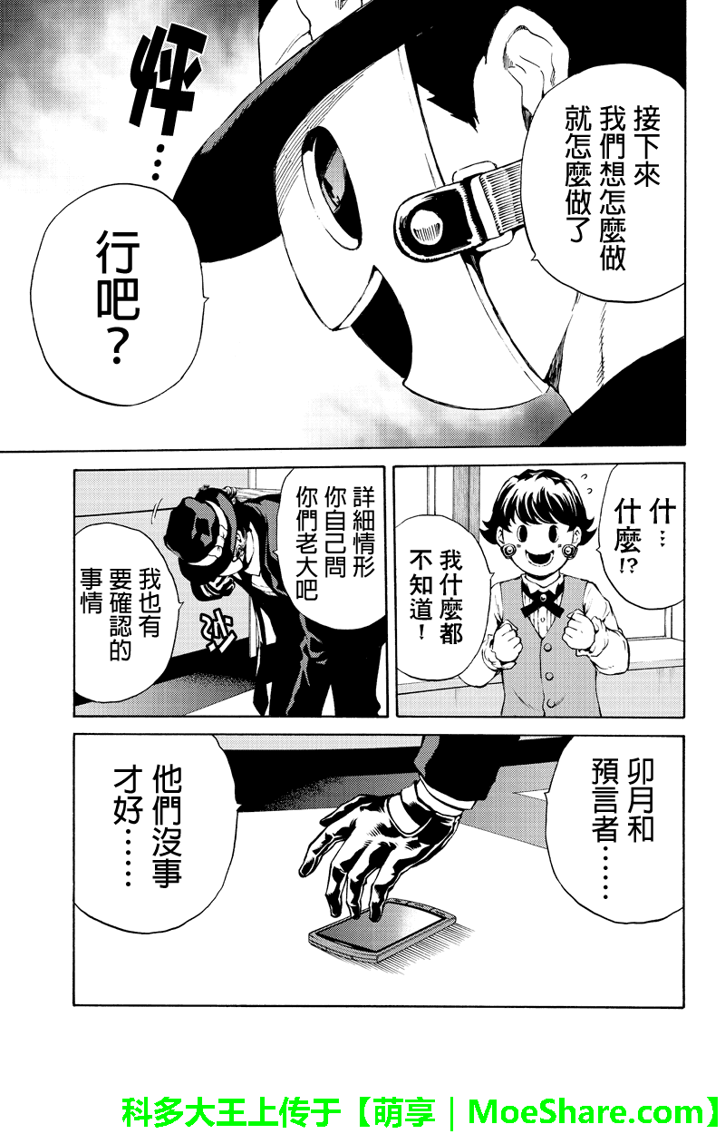 《天空侵犯》漫画最新章节第192话免费下拉式在线观看章节第【3】张图片