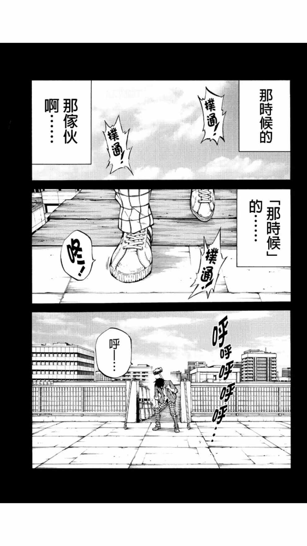 《天空侵犯》漫画最新章节第215话免费下拉式在线观看章节第【5】张图片