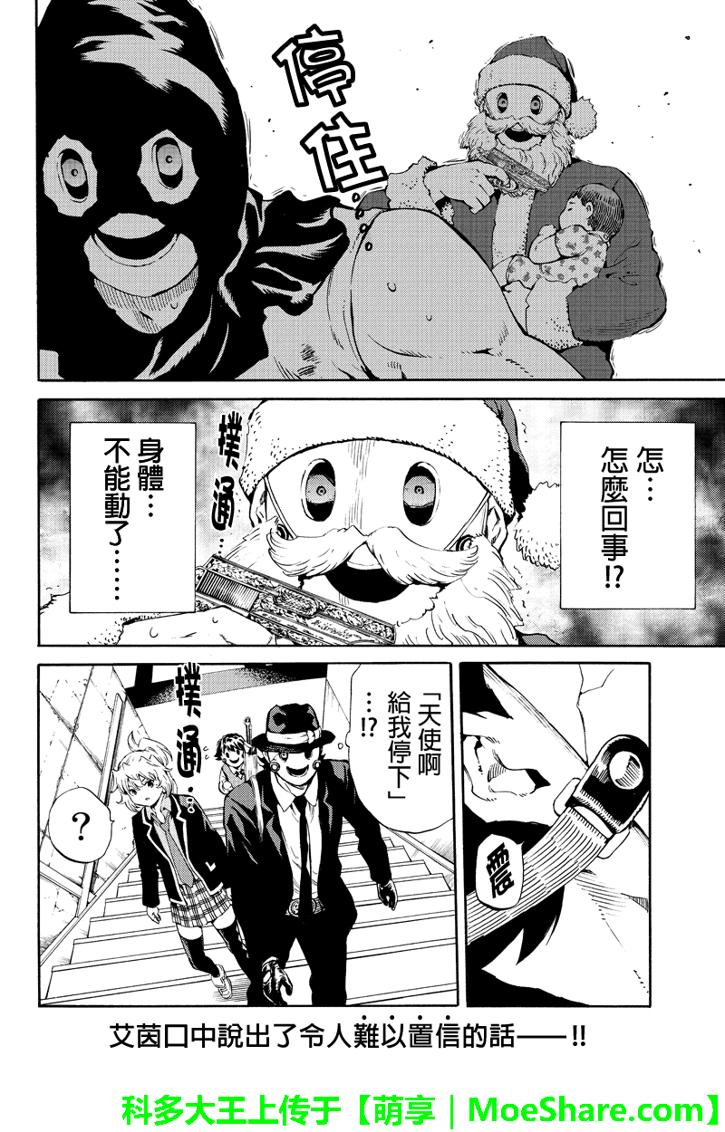 《天空侵犯》漫画最新章节第180话免费下拉式在线观看章节第【16】张图片