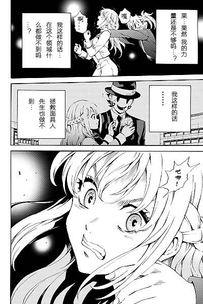 《天空侵犯》漫画最新章节第86话免费下拉式在线观看章节第【12】张图片