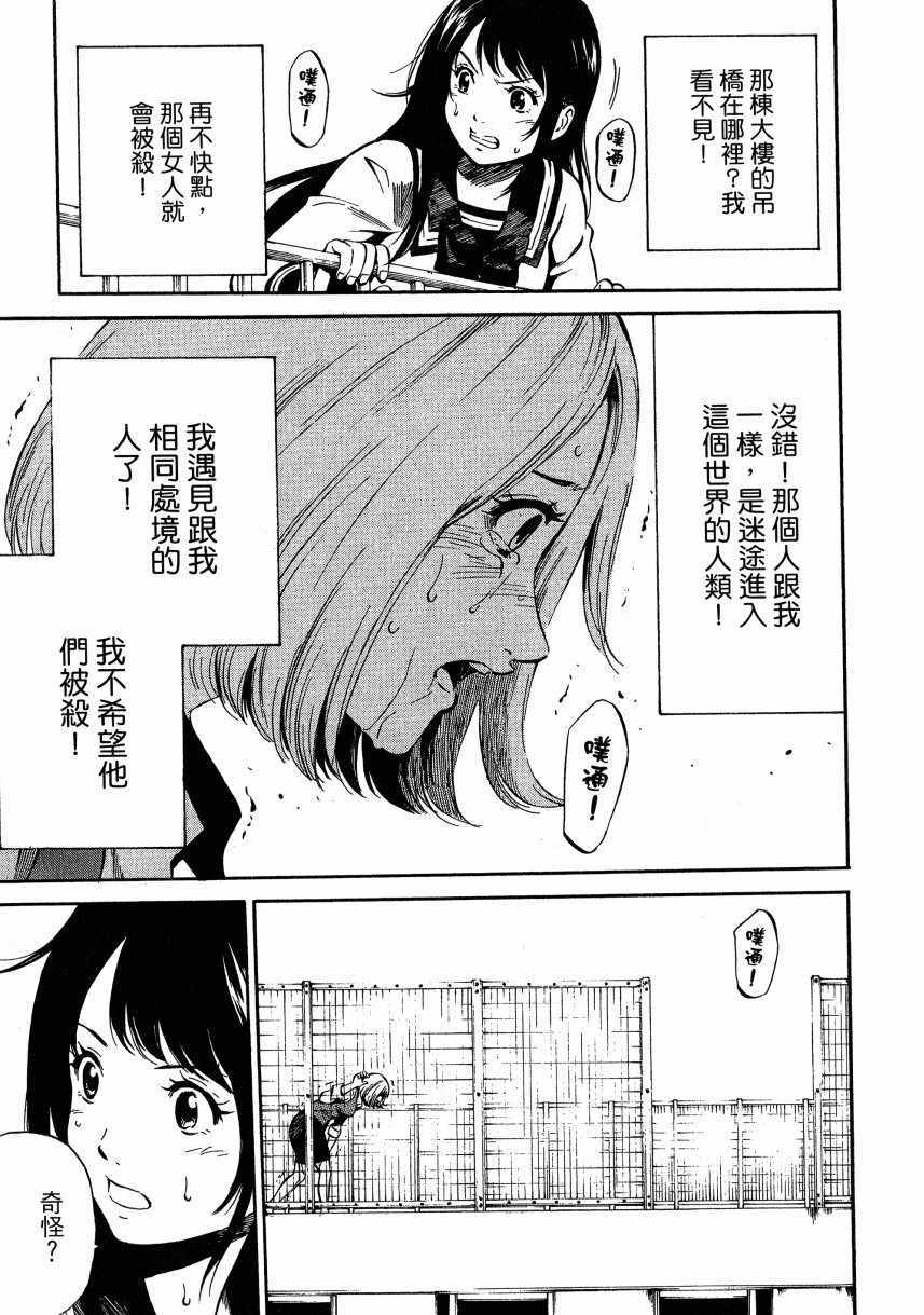 《天空侵犯》漫画最新章节第1卷免费下拉式在线观看章节第【48】张图片