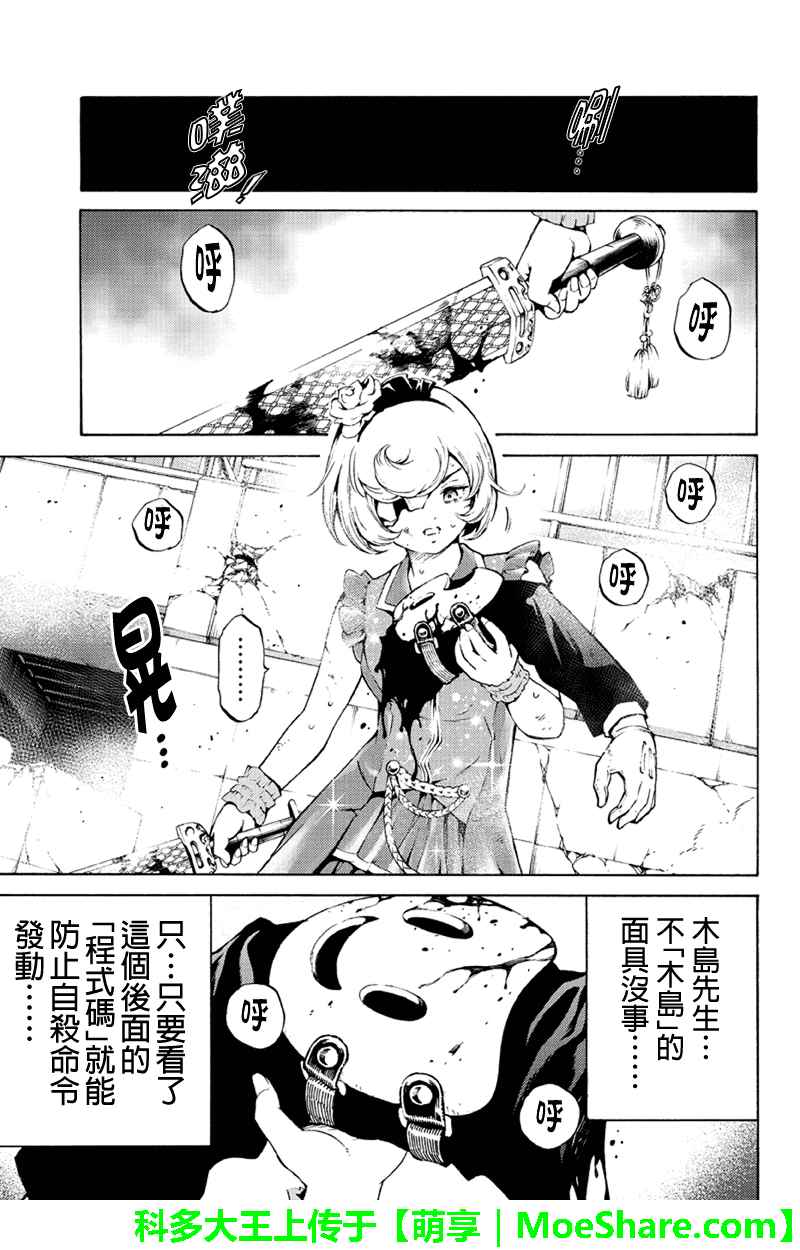 《天空侵犯》漫画最新章节第190话免费下拉式在线观看章节第【7】张图片