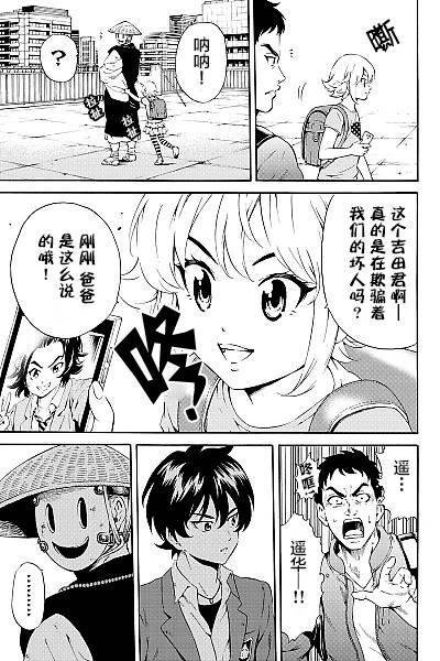 《天空侵犯》漫画最新章节第81话免费下拉式在线观看章节第【5】张图片