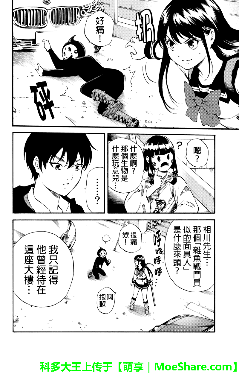 《天空侵犯》漫画最新章节第183话免费下拉式在线观看章节第【6】张图片