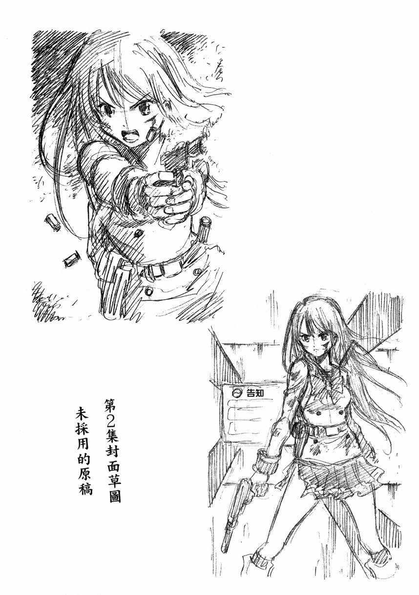 《天空侵犯》漫画最新章节第2卷免费下拉式在线观看章节第【124】张图片