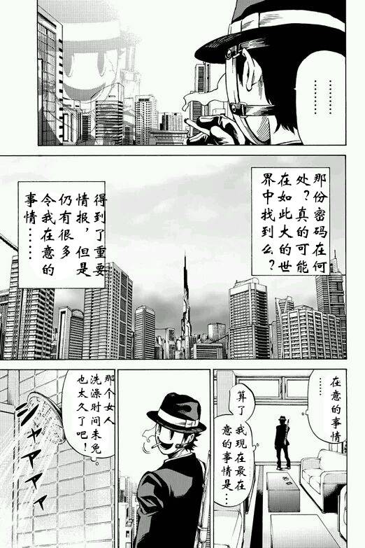 《天空侵犯》漫画最新章节第57话免费下拉式在线观看章节第【11】张图片