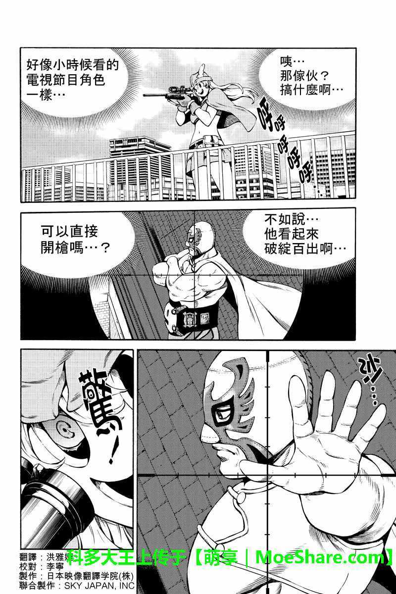 《天空侵犯》漫画最新章节第234话免费下拉式在线观看章节第【4】张图片