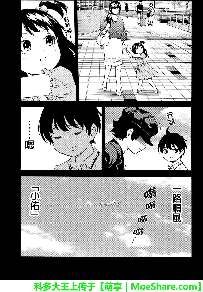 《天空侵犯》漫画最新章节第174话免费下拉式在线观看章节第【5】张图片