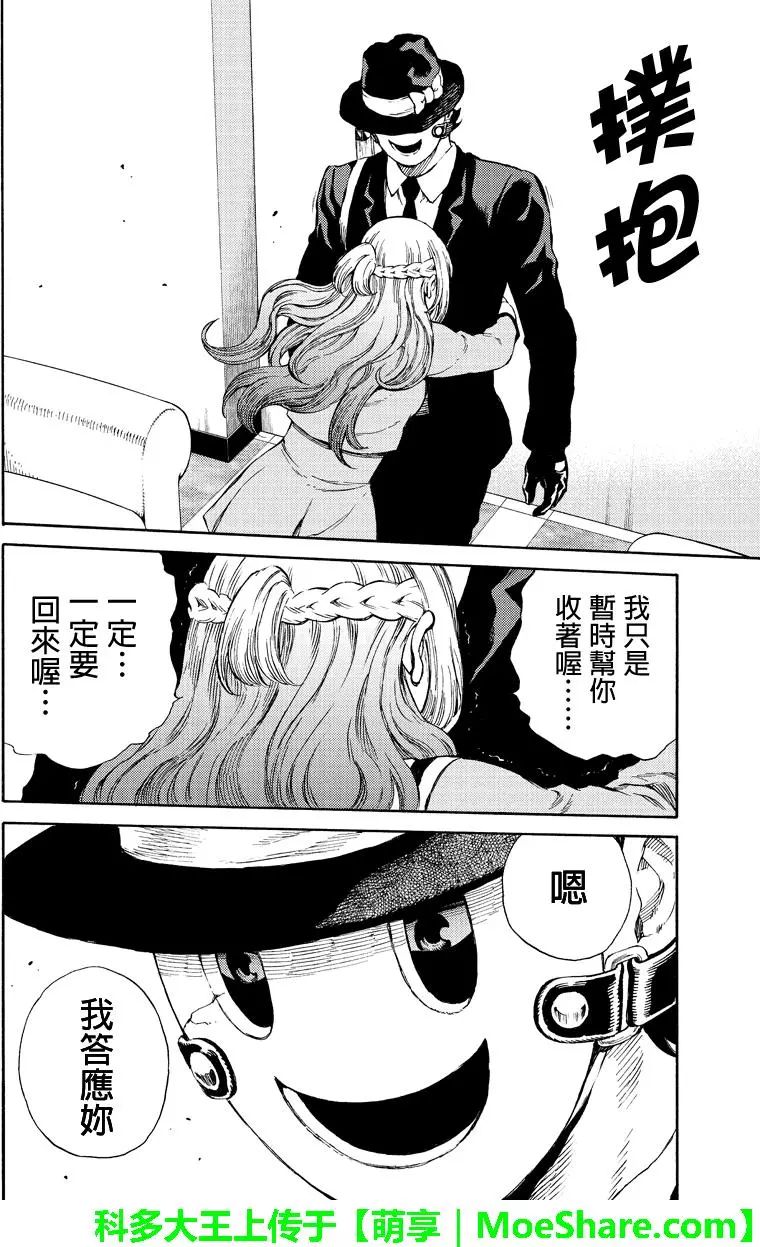 《天空侵犯》漫画最新章节第165话免费下拉式在线观看章节第【14】张图片