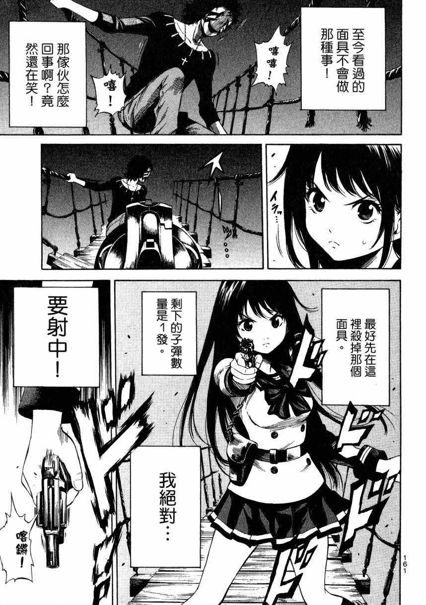 《天空侵犯》漫画最新章节第2卷免费下拉式在线观看章节第【160】张图片