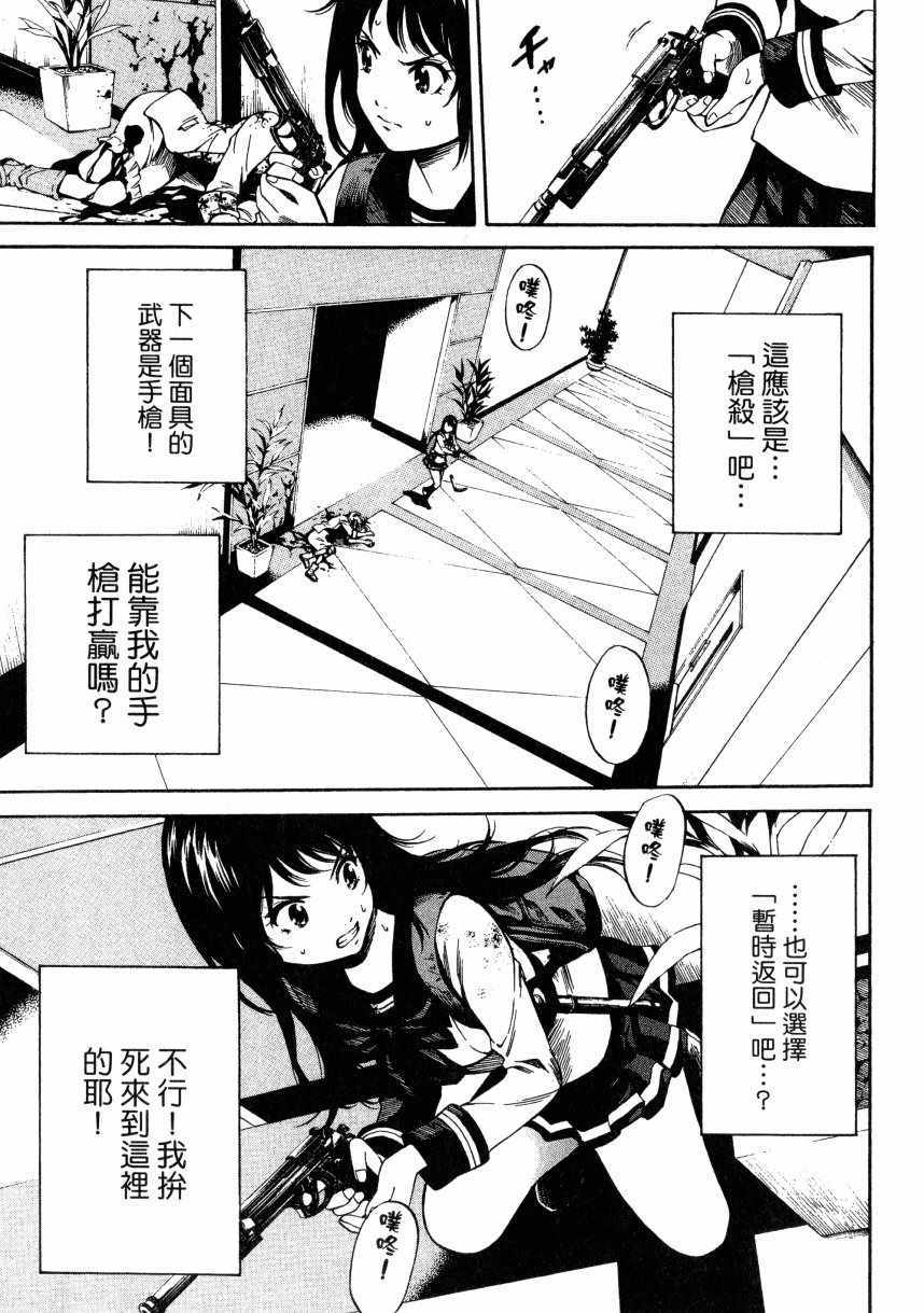 《天空侵犯》漫画最新章节第2卷免费下拉式在线观看章节第【69】张图片