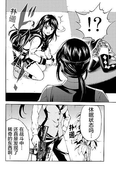 《天空侵犯》漫画最新章节第84话免费下拉式在线观看章节第【9】张图片