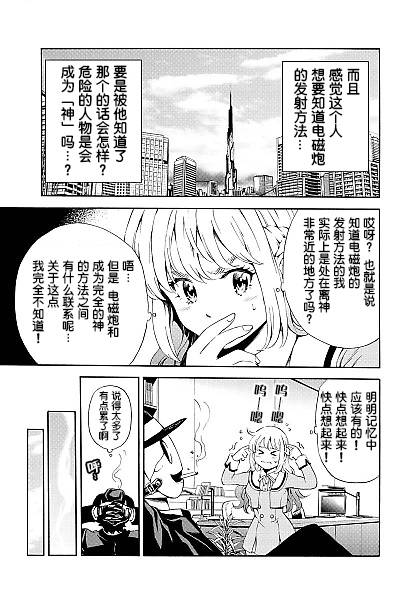 《天空侵犯》漫画最新章节第80话免费下拉式在线观看章节第【14】张图片