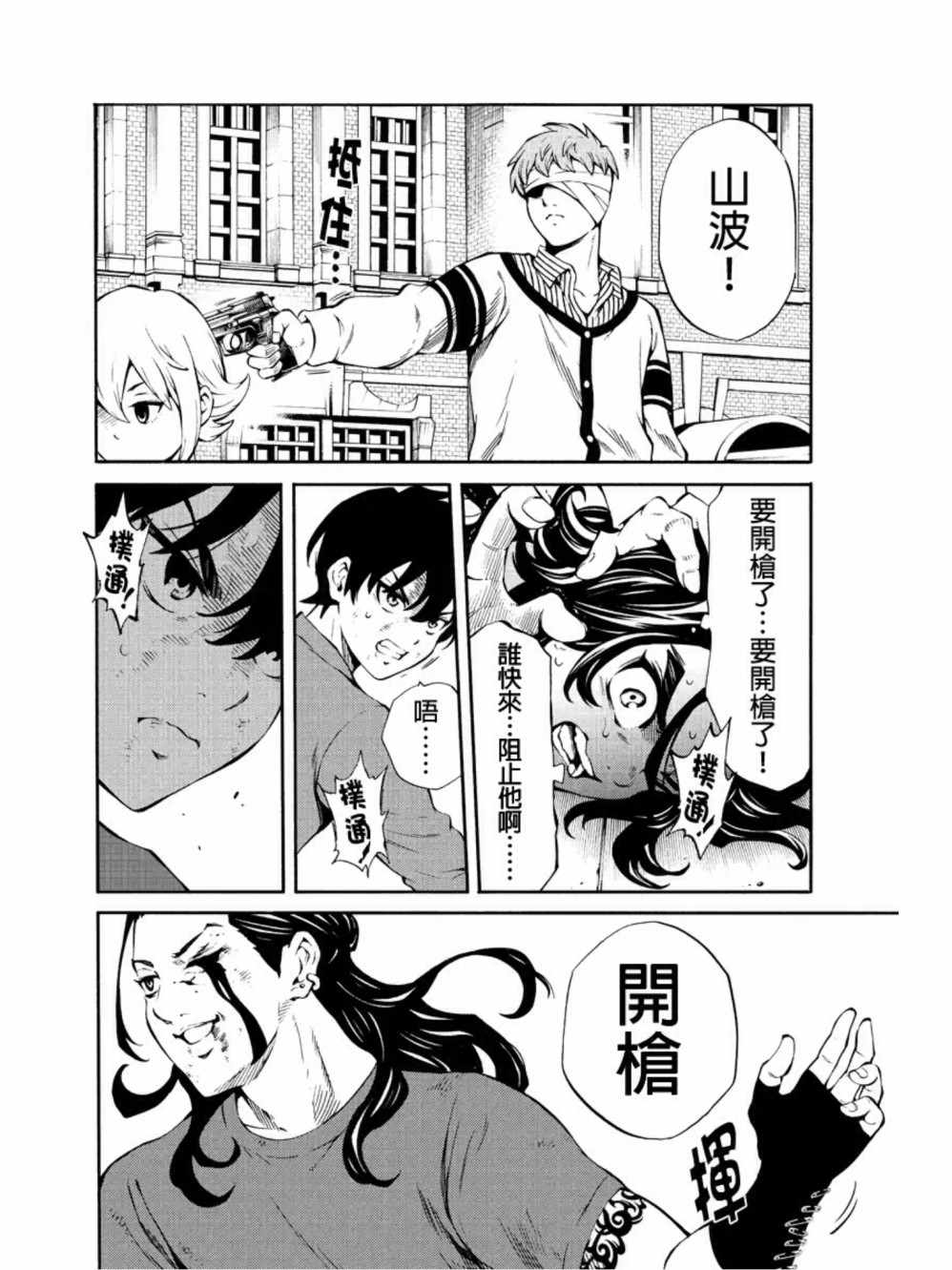 《天空侵犯》漫画最新章节第232话免费下拉式在线观看章节第【12】张图片