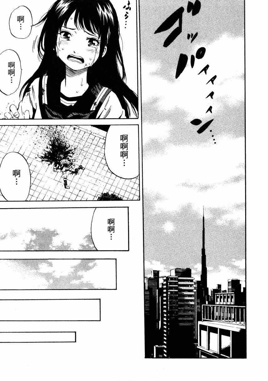 《天空侵犯》漫画最新章节第2卷免费下拉式在线观看章节第【54】张图片