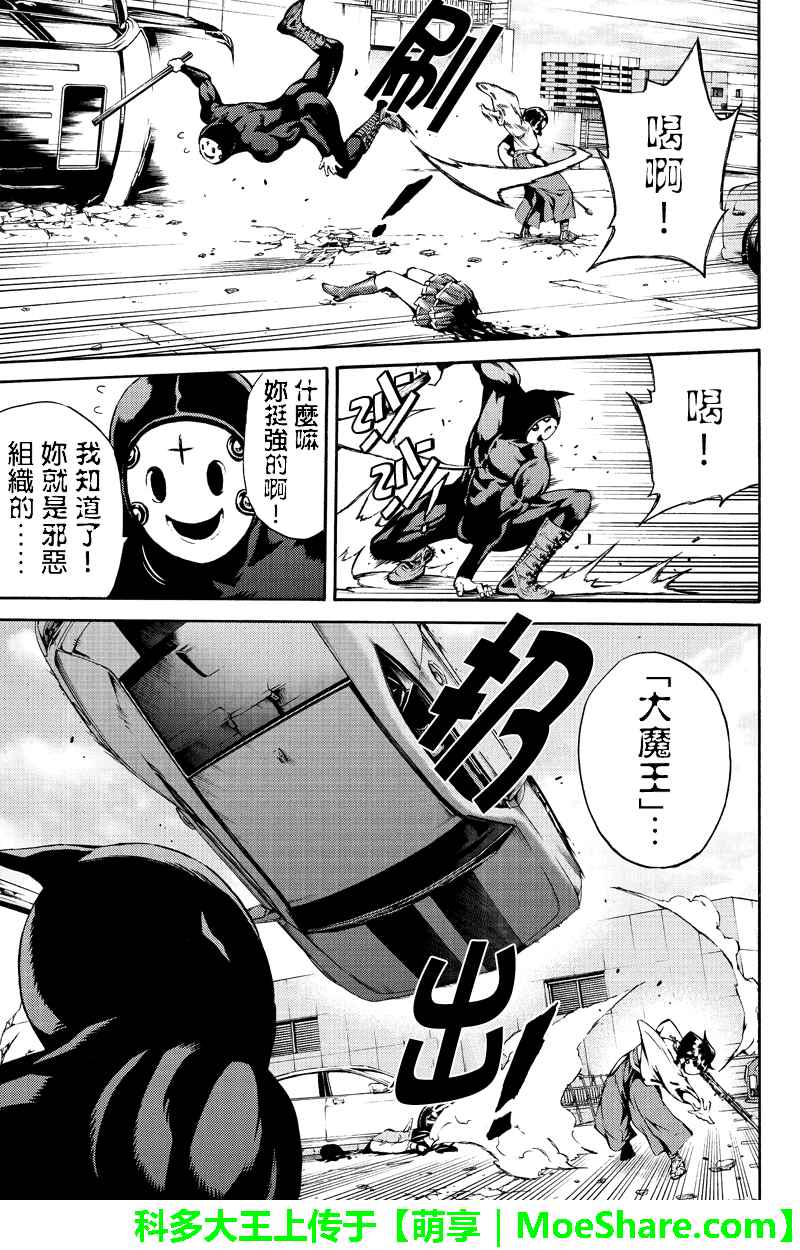 《天空侵犯》漫画最新章节第184话免费下拉式在线观看章节第【9】张图片