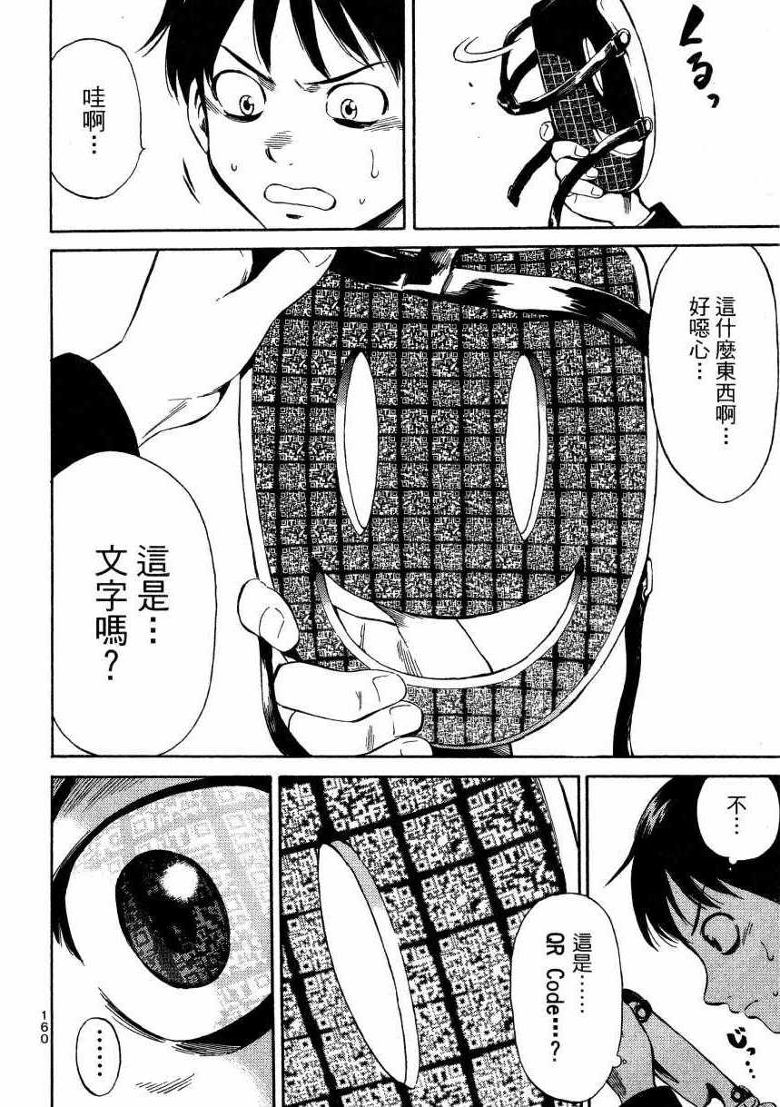 《天空侵犯》漫画最新章节第1卷免费下拉式在线观看章节第【161】张图片